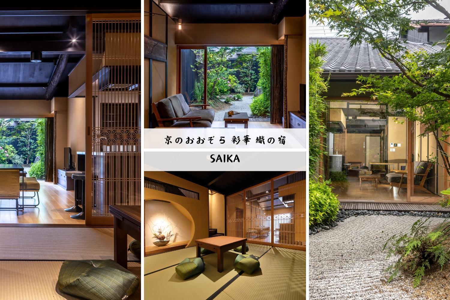 Villa Kyo no oozora SAIKA Kioto Exterior foto